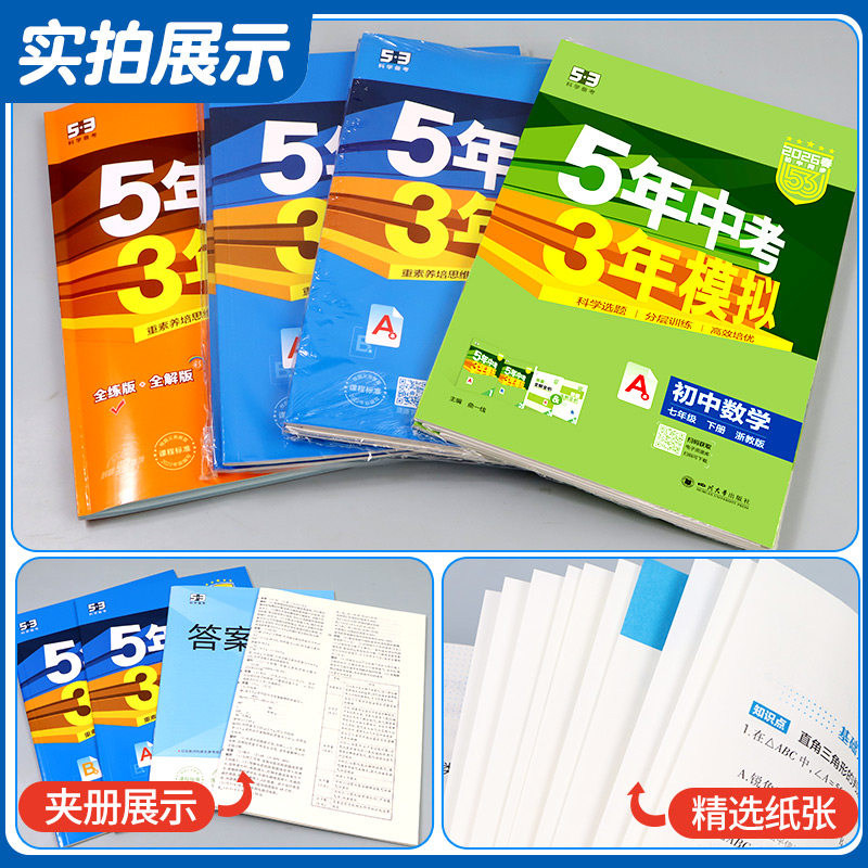 张雪峰推荐】黑马速记知识速记手册初中全套语数英政史地生考点速记口袋书语文随身记初中通用知识速记手册全套9册小升初预备暑假