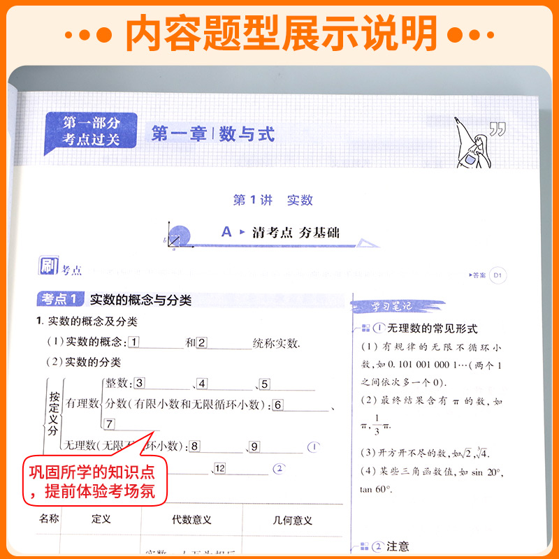 【浙江专用】2025中考必刷题语文数学英语科学历史与社会道德与法治浙教版九年级初三初中必刷题必刷卷中考真题练习册总复习资料书