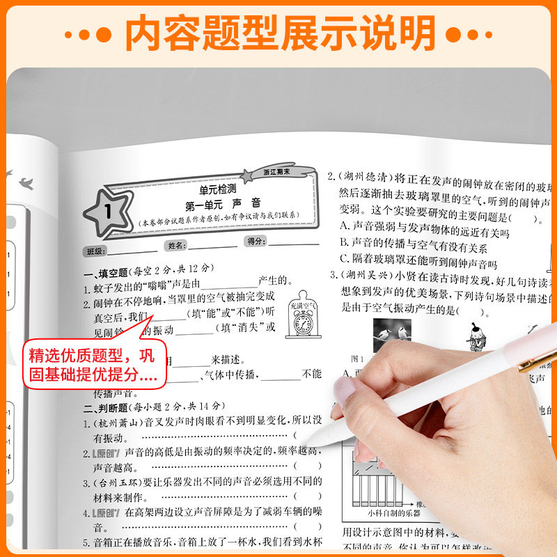 2025科学期末卷小学浙江新期末三年级四年级五年级六年级上册下册科学教科版各地期末名卷精选总复习迎考卷测试卷同步练习册训练题