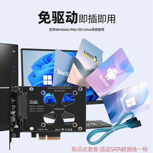 金胜U2转PCIE4.0x4转接卡U.2固态硬盘盒自供电SFF8639扩展卡 - 图1