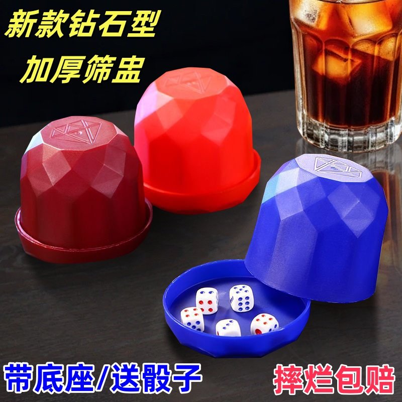 【10个】色盅骰子套装夜店摇色子色盅带底座子筛盅KTV酒吧甩盅,淘宝优惠券,粉丝福利购,淘宝优惠卷