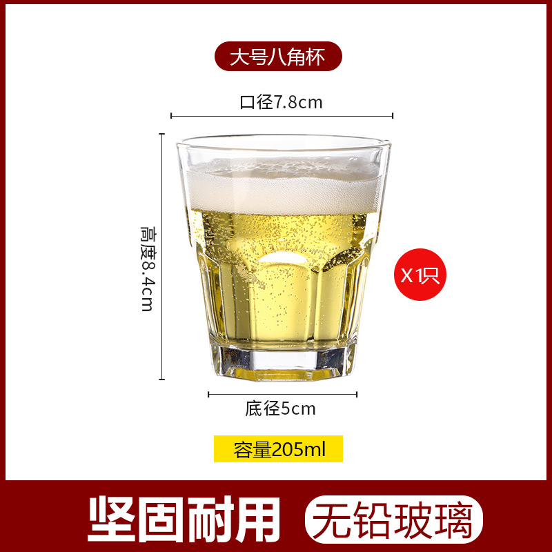 青苹果玻璃啤酒杯家用喝酒杯子水杯商用八角杯小号KTV酒吧饭店用,淘宝优惠券,粉丝福利购,淘宝优惠卷