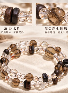 黑金超七沉香多宝手串女天然白水晶茶晶手链低调百搭水晶首饰