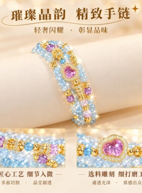 天然海蓝宝多圈手链项链情侣礼物