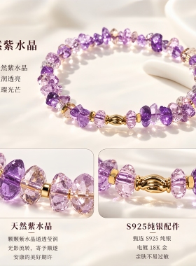 天然紫水晶手链女925纯银镀金转运珠轻奢百搭款小众精致水晶手串