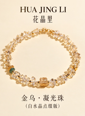 天然黄水晶碎石手链女 S925 银镀金宝瓶桶珠碧玺招财纳福