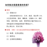 Мощные звери поклонения с заплесневелой плесенью и очисткой древних бактерий адсорбентской плесень и решающий 20 кг подлинной гарантии