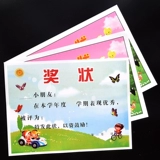 Премия детского сада A4 Cartoon Cute Chraise, Good Child 12k Award -Тядлый бланк