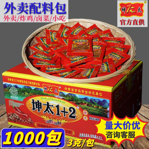 坤太麻辣1十2云南辣椒面烧烤肉调料粉+1四川重庆火锅贵州烙锅蘸料 - 图2