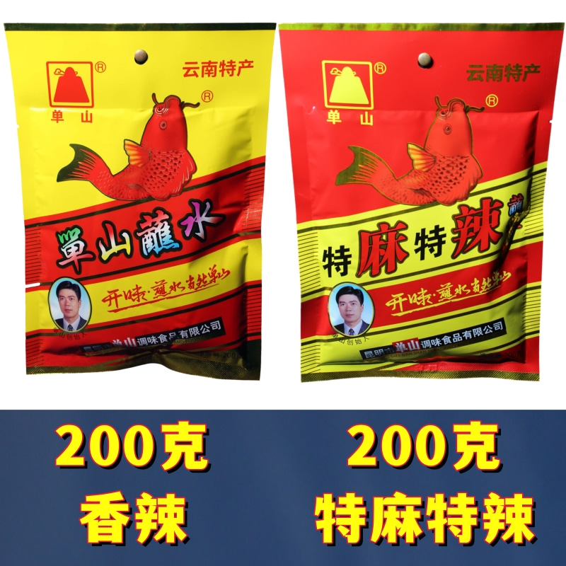 单山蘸水400g火锅蘸料香辣辣椒面五香辣子粉云南特产油炸烧烤佐料-图0