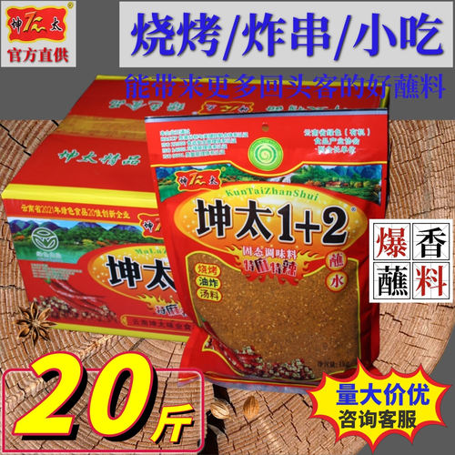 坤太麻辣1十2云南辣椒面烧烤肉调料粉+1四川重庆火锅贵州烙锅蘸料 - 图1