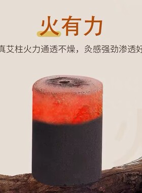 真无烟艾条无烟艾灸柱