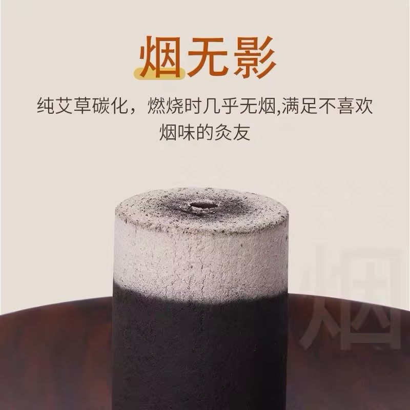 无烟艾柱碳化黑色艾灸柱美容院专用艾条陈年正品艾碳无烟灸随身灸,淘宝优惠券,粉丝福利购,淘宝优惠卷