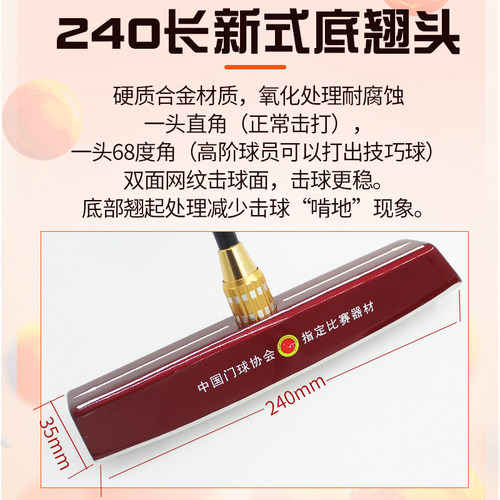 长寿CS-610门球棒杆可伸缩调节2节杆配新式240底翘头新款套装新手 - 图2
