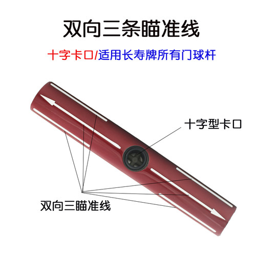 长寿牌24厘米470克五面底翘式锤头门球棒杆槌头密闭式68斜角方头 - 图2