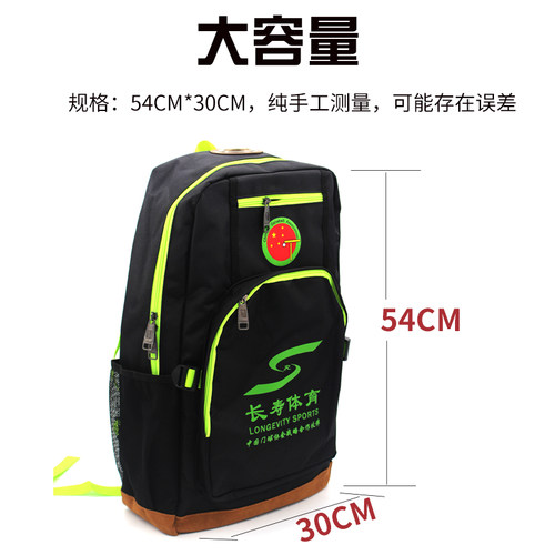 长寿牌双肩门球包门球杆袋子门球棒包门球用品大容量背包BD06 - 图1