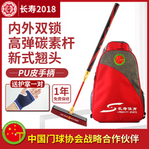 Longevity CS-2018 Double lock door Ball Telescopic Door Club carbon ultra-light door Ball Rod Bottom Teething Suit
