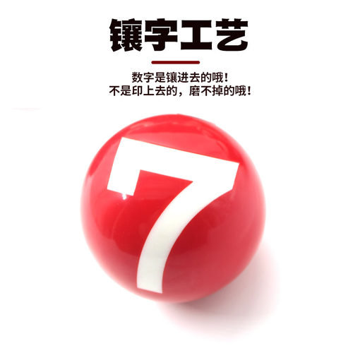 长寿比赛门球CS-706门球光滑面门球器材用品1-10号套装可刻字 - 图0