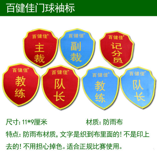 宁波百健佳网店  门球袖章(7只/套) 门球棒/门球杆/免费开发票 - 图1
