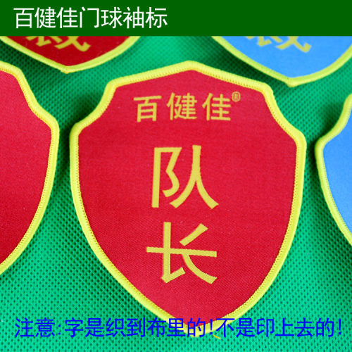 宁波百健佳网店  门球袖章(7只/套) 门球棒/门球杆/免费开发票 - 图2