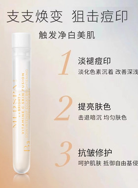 美帕VC精华湿粉淡斑淡印提亮肤色