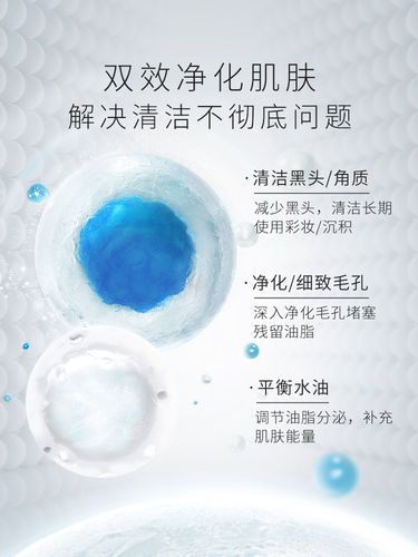 法国美帕MedSPA蓝胖子洁面晶露蓝球氨基酸洗面奶50ml清洁毛孔黑头 - 图0