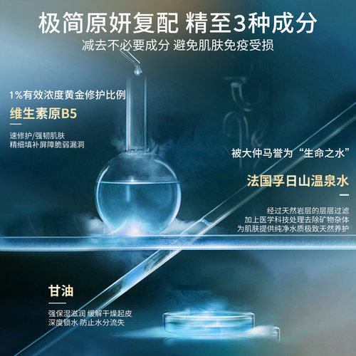 法国美帕MedSPA维生素B5修护喷雾 舒缓修复补水保湿敏感肌爽肤水 - 图1