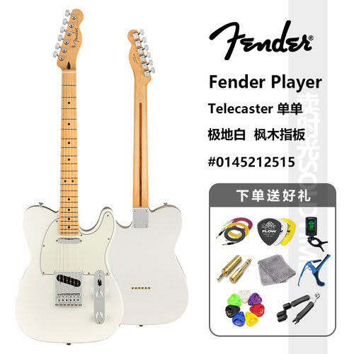 卖时光 Fender Player Start Tele 芬达墨产玩家系列电吉他墨芬 - 图2