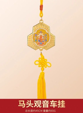 李居明师傅2026年平安宝车座大财神车座汽车车内摆件马年吉祥物