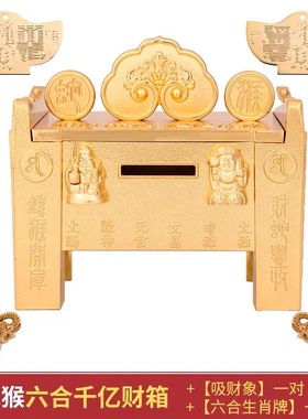 李居明2025蛇年蛇猴六合生肖财箱
