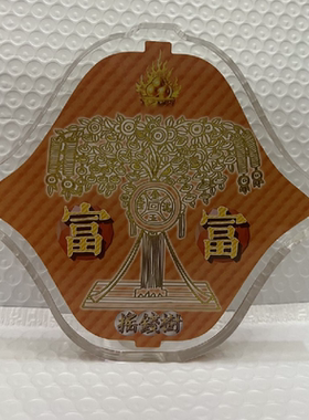 李居明吉祥物【百富图】水晶台座