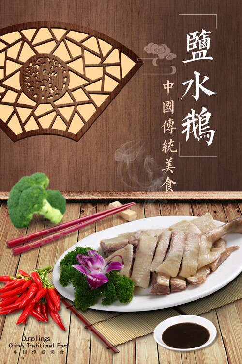 盐水鹅kt板背胶灯片宣传画广告图片海报定制自粘贴纸墙贴现代写真