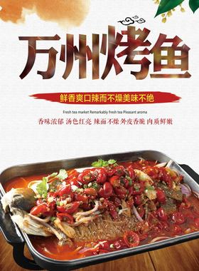 写真烤鱼自粘贴纸pp胶装饰画定制