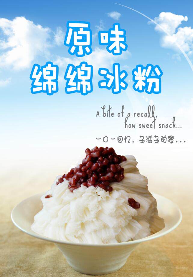 甜品芒果榴莲香芋抹茶花生巧克力草莓绵绵冰粉海报自粘贴墙纸写真