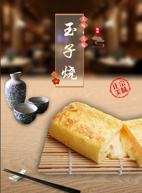 日式风pp胶自粘贴纸海报