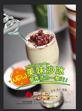 巧克力海报制作贴纸宣传画