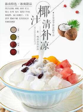 甜品奶茶自粘贴纸写真海报设计