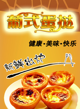小吃店pp胶喷绘写真自粘贴纸