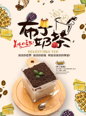 甜品奶茶pp胶自粘贴纸海报定制