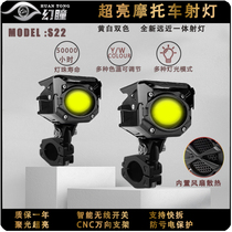 Motorbike far and near light Double light lens Spotlight LED light LED Bright Light Yellow White Color Bicolor Assisted Blasting Lamp