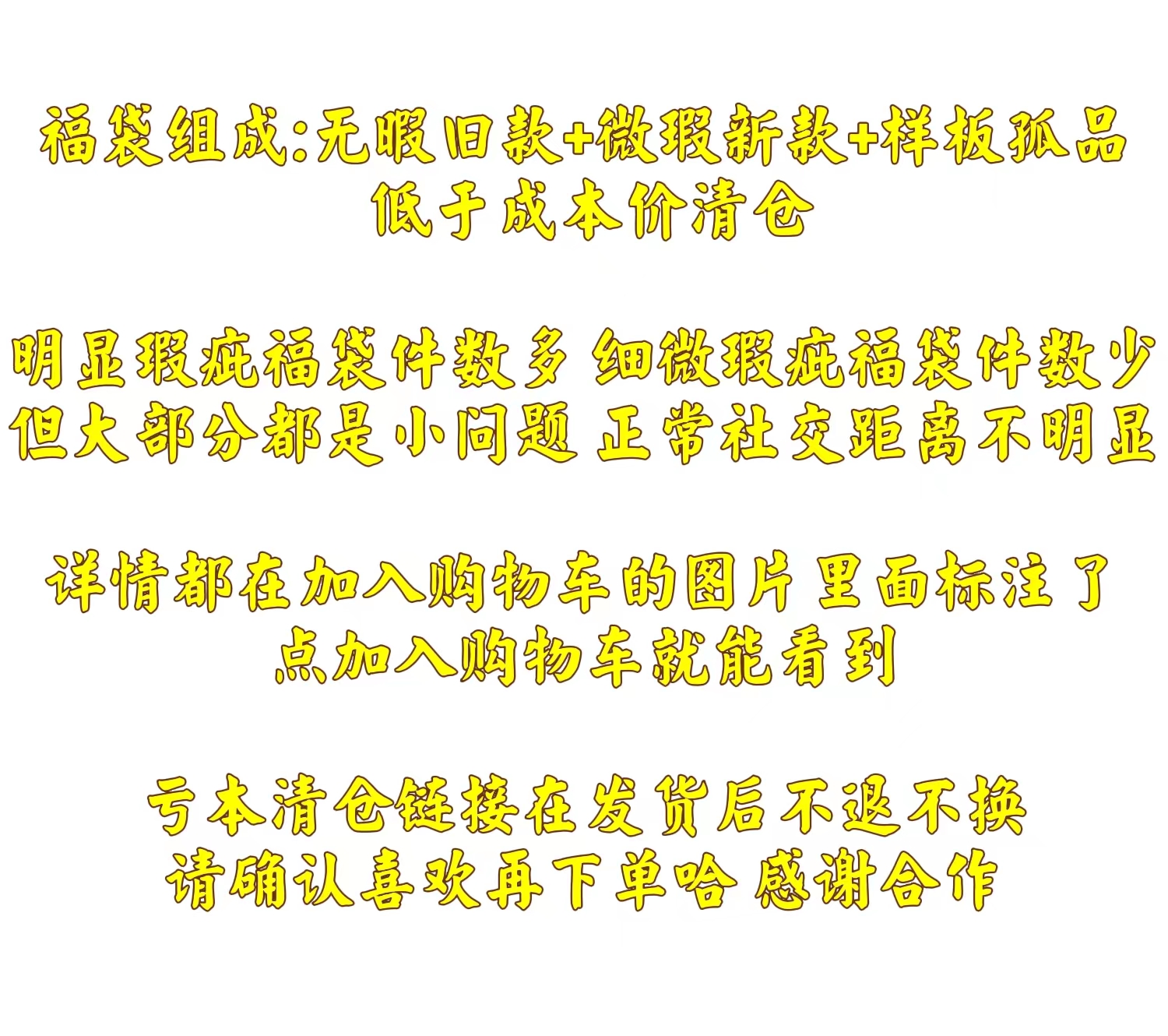 【12.14更新】亏本清仓瑕疵福袋低于五折不退换 汉服配饰发簪夹钗