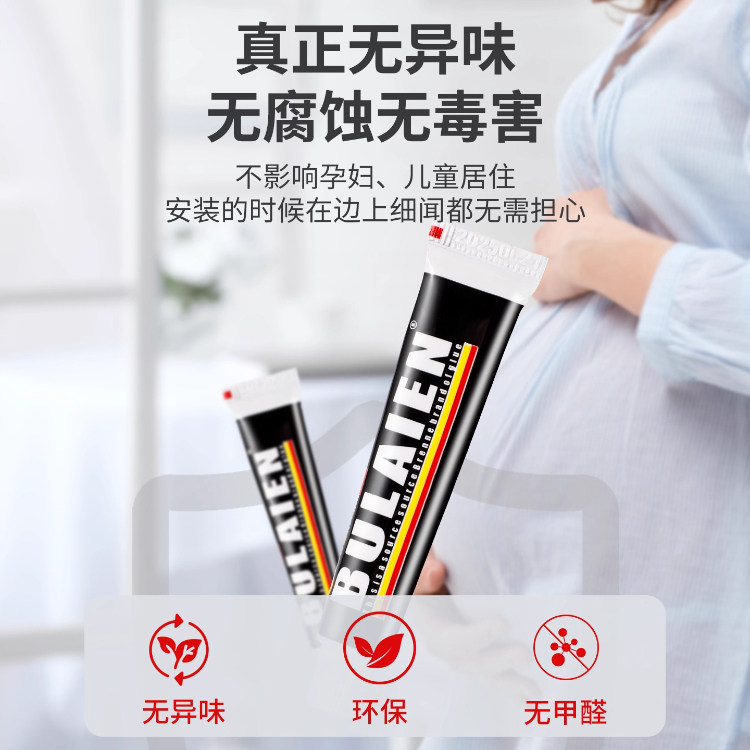 免钉胶强力胶结构免打孔胶高效高粘度贴墙面瓷砖专用透明玻璃胶水,淘宝优惠券,粉丝福利购,淘宝优惠卷