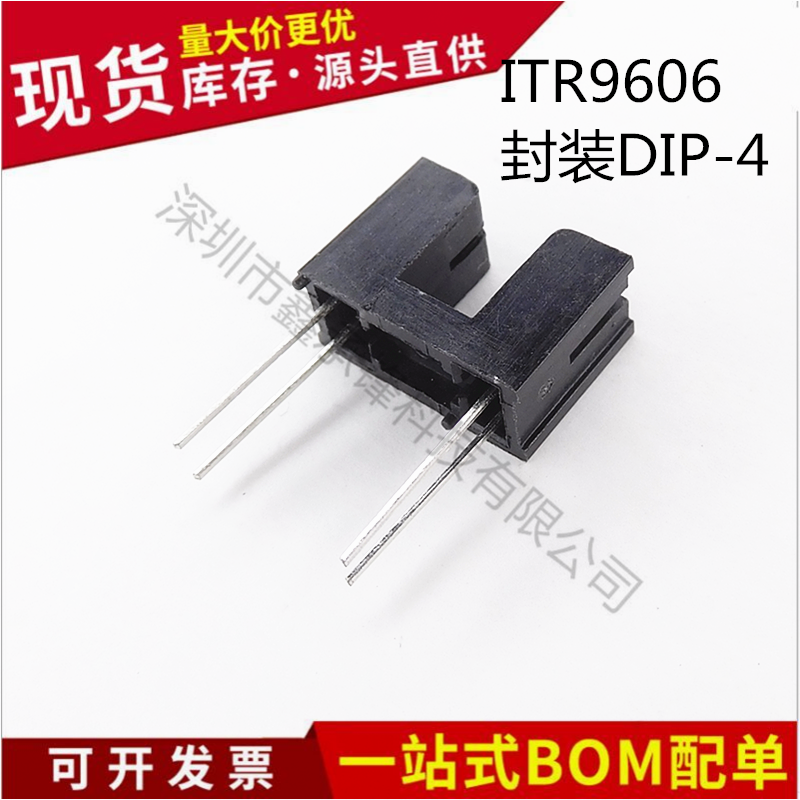 不忘初心 全新ITR9606 DIP4 槽型光耦直对射式光电传感器光电开关 - 图0