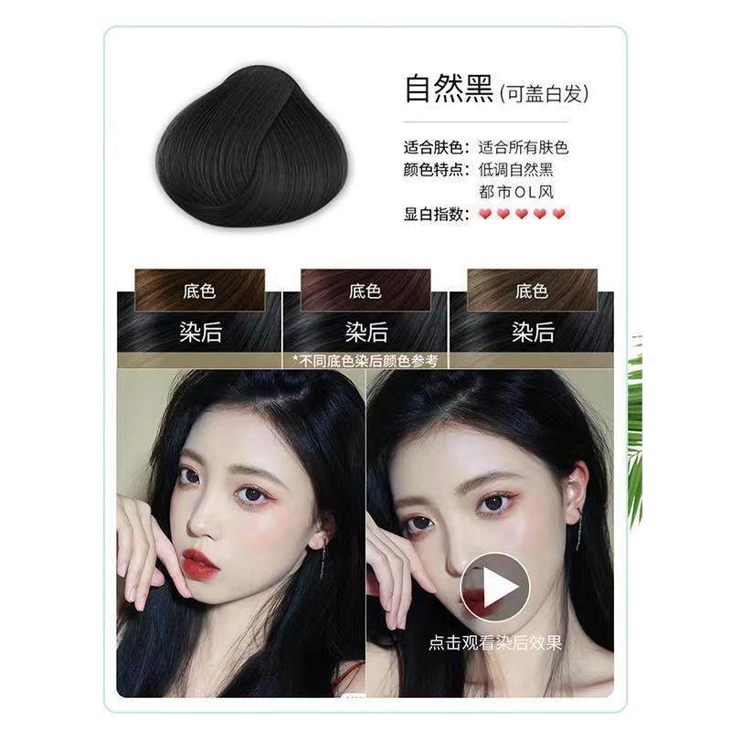 汉典植染舒泡泡染植物染发养护发彩盖白蜡染型一洗彩在家染一洗黑,淘宝优惠券,粉丝福利购,淘宝优惠卷