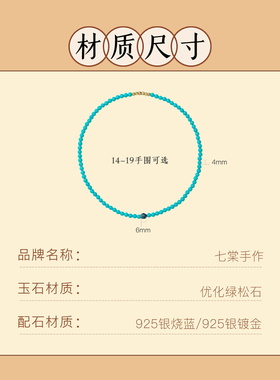 极细叠戴绿松石手串小众复古手链