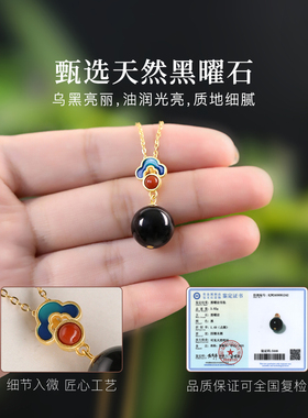 黑曜石吊坠本命年转运珠项链