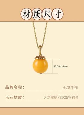 天然琥珀蜜蜡无优化圆珠吊坠