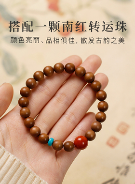 老山檀香木手串南红本命年转运珠