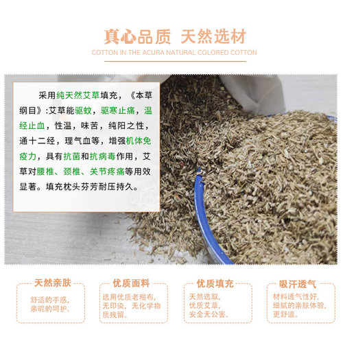 新品艾草颈椎枕头理疗保健枕助睡眠艾灸成人修复颈椎专用圆护颈枕-图1