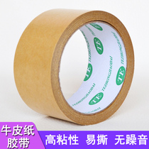 High Clay Soil Yellow Free Kraft Paper Adhesive Tape Carton Closure Paper Adhesive Tape Hand Ripping Paper Seal Case Adhesive Tape